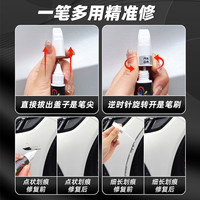 FRECHEER 召彩 比亚迪补漆笔车漆划痕修复器