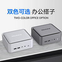 Maxtang 大唐 NUC锐龙5 6600H台式电脑商务办USB42.5GWIFI6  8G/256G