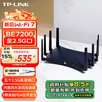 TP-LINK 普联 BE7200 五个2.5G网口 双频6500M 家用千兆Mesh无线路由器 Wi-Fi 7 黑色 单个装 7DR7260