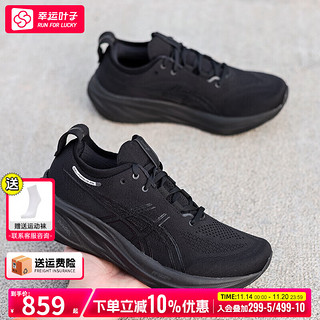 ASICS 亚瑟士 跑步鞋男鞋宽楦缓震透气运动鞋回弹跑鞋 GEL-NIMBUS 26 (2E) 黑色/黑色 41.5