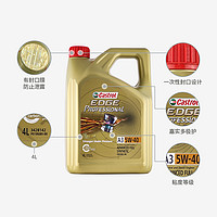 Castrol 嘉实多 极护 5W-40 SN级 全合成机油 4L