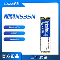 Netac 朗科 M.2 2280 240G 固态硬盘ngff接口电脑M.2 SSD SATA协议