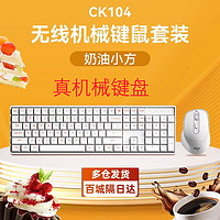 aigo 爱国者 CK104 黑森林 青轴 无线机械键盘鼠标套装 2.4G无线连接