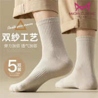 Miiow Classic 猫人经典 男士中筒秋冬 5双