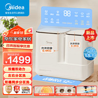 Midea 美的 洗衣机波轮小型家用迷你 内衣内裤分区分桶便携式母婴儿童衣服清洗机洗袜子神器快洗速净