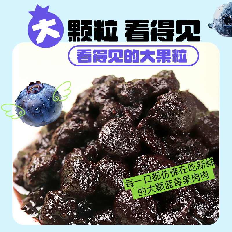 谷食密语蓝莓酱果粒果酱95%果肉早餐160g×1瓶无添加果胶宝宝儿童