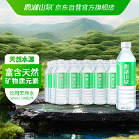 鼎湖山泉 饮用天然水500ml*24瓶塑膜整箱水家庭纯净饮用水