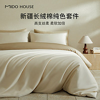 MIDO HOUSE 铭都家居 铭都60支新疆长绒棉 四件套 1.5m 床单款