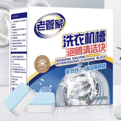 老管家 洗衣机清洁泡腾片 20g*24块*2盒