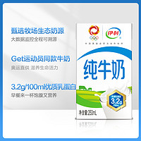 88VIP：yili 伊利 纯牛奶 250ml*18盒