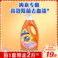 Tide 汰渍 洁净透亮2合1洗衣液多规格全效超去渍超除菌除螨持久留香去污