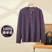 装【圆领绣花贴钻开衫】羊毛衫女100%羊毛毛衣女外套
