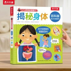 《乐乐趣百科翻翻书：揭秘身体》