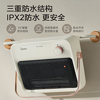 Midea 美的 浴室暖风机 HFU20XC