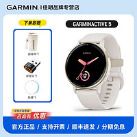 GARMIN 佳明 Active 5 智能电子运动健康多功能腕表