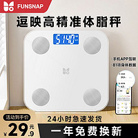 FUNSNAP 逗映科技 家用体脂秤精准人体智能称重计充电减肥专用体重电子秤小型体重秤