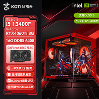 百亿补贴：KOTIN 京天 十二代酷睿版 组装电脑（黑色、256GB SSD、酷睿i5-10400F、RTX 3060 12G、16GB)