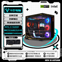 百亿补贴：COLORFUL 七彩虹 Intel i5 14600KF/RTX4070Ti SUPER/4080SUPER游戏DIY电脑组装机