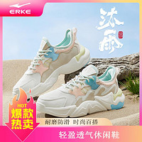 ERKE 鸿星尔克 浔系列沐雨-女休闲运动鞋时尚复古运动鞋耐磨网面鞋子女百搭春季