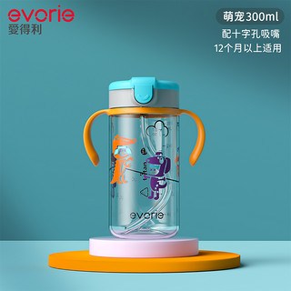 evorie 爱得利 ED-105 儿童吸管杯