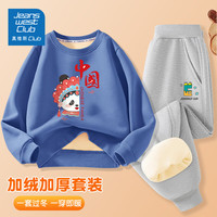 JEANSWEST CLUB真维斯集团儿童冬季卫衣套装加绒保暖2024女童卫衣两件套儿童冬装 蓝-熊猫国风+灰-字母E 150