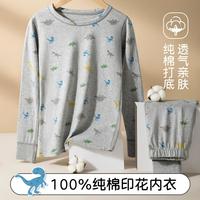 【100%纯棉抑菌】儿童保暖内衣套装秋衣秋裤男童中大童打底衣