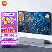 Xiaomi 小米 L65M7-ES 液晶电视 65英寸 4K