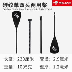 KOETSU 科特苏 碳纹单双头两用桨 SUP桨板划水板充气皮划艇独木舟桨 碳纹单双头两用桨