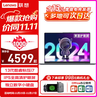 Lenovo 联想 笔记本电脑 小新高性能酷睿i7设计师商务办公游