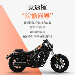 香帅 JOY250运动版 双缸水冷巡航摩托车