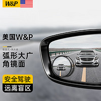 W&P 汽车后视镜小圆镜 52*52*10mm