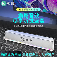 百亿补贴：SOAIY 索爱 SH02电脑音响有线音箱家用桌面低音炮台式机笔记本电竞游戏