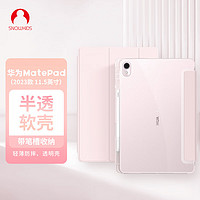 SNOWKIDS 适用华为MatePad11.5英寸保护套 HUAWEI平板电脑超薄外壳防摔折叠翻盖笔槽皮套智能休眠粉色