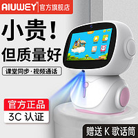 百亿补贴：AIUWEY -A7儿童安卓智能早教学习机器人触控屏幕wifi视频机点读机