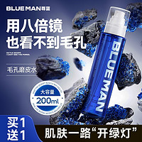 百亿补贴：PRIME BLUE 尊蓝 精华水毛孔收缩补水喷雾控油保湿清爽滋润湿敷爽肤水大容量