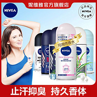 妮维雅男士 NIVEA 妮维雅 精华爽身走珠液