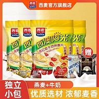 SEAMILD 西麦 高钙牛奶燕麦片原味红枣核桃560g/袋营养冲饮早餐食品速食