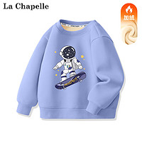 LA CHAPELLE MINI 拉夏贝尔男童卫衣冬季加绒加厚一体绒童装中小童男孩上衣儿童冬装 滑板少年蓝色 120