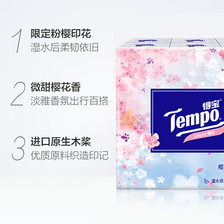 88VIP：Tempo 得宝 手帕纸限定樱花味印花纸巾便携纸7张*36包