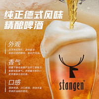 stangen 斯坦根 奥丁格stangen/斯坦根精酿小麦白啤酒进口啤酒花500ml*24罐囤货装