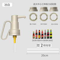 AMERCOOK 蚝油瓶压嘴压泵头挤压器家用挤耗油按压嘴神器