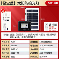 雷士照明 太阳能户外灯庭院家用超亮投光灯太阳能路灯庭院灯感应灯