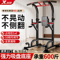 特步 单杠家用引体向上器室内单双杠多功能综合训练器成人器材 双杠款