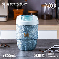 BOTTLED JOY 波特的乔伊 吨吨Bottledjoy·"外星科技"钛杯纯钛保温杯小众吸管杯