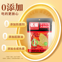 名扬 包邮名扬火锅底料牛油麻辣400g×1袋家用麻辣成都口味