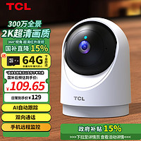 TCL 监控无线AI摄像头家用2K高清wifi网络监控器室内手机远程可对话360度全景自动旋转家庭摄像机