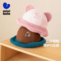 迷你巴拉 MINI BALA 巴拉男童女童帽子秋冬宝宝婴儿加绒保暖时尚洋气儿童盆帽