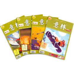 《意林杂志》（过期刊、2022年5、22-24期，全4册）