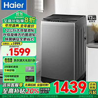 Haier 海尔 XQB120-BZ6088 直驱变频波轮洗衣机 12KG