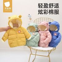 贝肽斯婴儿衣服宝宝2024秋冬季儿童加绒加厚连帽防风保暖外出棉服
